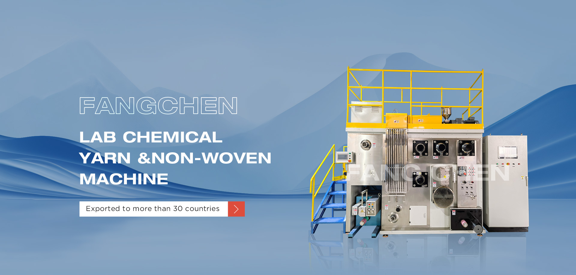 Zibo Fangchen Machinery Technology Co., Ltd. official website, two-component testing machine, POY-FDY-BCF spinning machine, spunbond non-woven testing machine, SMS non-woven testing machine, filtration performance tester, small spinning machine